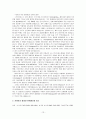문명의 붕괴 (복잡성 증가, 한계 생산성) 13페이지