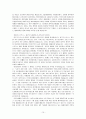 문명의 붕괴 (복잡성 증가, 한계 생산성) 15페이지