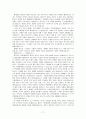문명의 붕괴 (복잡성 증가, 한계 생산성) 17페이지