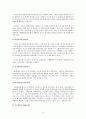 성과평가  6페이지