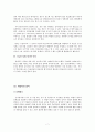 성과평가  8페이지