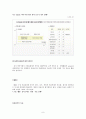 성과평가  10페이지