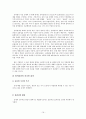 성과평가  17페이지