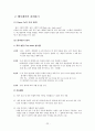성과평가  23페이지