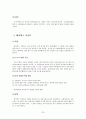 성과평가  24페이지