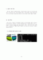 성과평가  25페이지
