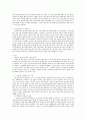 위안부 할머니들의 투쟁  3페이지