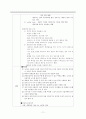 안전&보호 요구에 따른 간호  13페이지
