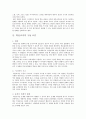 학습조직 학습조직 구성요인 학습조직의 특징과 필요성 학습조직의 사례 학습조직의 전망과 및 시사점 학습조직 카터에어 인터내셔날 학습조직 패더럴 익스프레스 학습조직 삼성물산 학습조직 시사점 학습조직 3페이지
