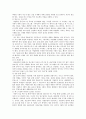 학습조직 학습조직 구성요인 학습조직의 특징과 필요성 학습조직의 사례 학습조직의 전망과 및 시사점 학습조직 카터에어 인터내셔날 학습조직 패더럴 익스프레스 학습조직 삼성물산 학습조직 시사점 학습조직 9페이지