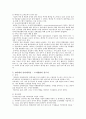학습조직 학습조직 구성요인 학습조직의 특징과 필요성 학습조직의 사례 학습조직의 전망과 및 시사점 학습조직 카터에어 인터내셔날 학습조직 패더럴 익스프레스 학습조직 삼성물산 학습조직 시사점 학습조직 16페이지