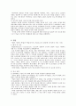 학습조직 학습조직 구성요인 학습조직의 특징과 필요성 학습조직의 사례 학습조직의 전망과 및 시사점 학습조직 카터에어 인터내셔날 학습조직 패더럴 익스프레스 학습조직 삼성물산 학습조직 시사점 학습조직 18페이지