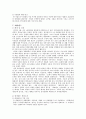 학습조직 학습조직 구성요인 학습조직의 특징과 필요성 학습조직의 사례 학습조직의 전망과 및 시사점 학습조직 카터에어 인터내셔날 학습조직 패더럴 익스프레스 학습조직 삼성물산 학습조직 시사점 학습조직 19페이지