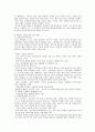 학습조직 학습조직 구성요인 학습조직의 특징과 필요성 학습조직의 사례 학습조직의 전망과 및 시사점 학습조직 카터에어 인터내셔날 학습조직 패더럴 익스프레스 학습조직 삼성물산 학습조직 시사점 학습조직 20페이지