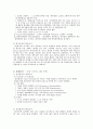 학습조직 학습조직 구성요인 학습조직의 특징과 필요성 학습조직의 사례 학습조직의 전망과 및 시사점 학습조직 카터에어 인터내셔날 학습조직 패더럴 익스프레스 학습조직 삼성물산 학습조직 시사점 학습조직 22페이지