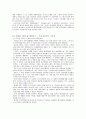 학습조직 학습조직 구성요인 학습조직의 특징과 필요성 학습조직의 사례 학습조직의 전망과 및 시사점 학습조직 카터에어 인터내셔날 학습조직 패더럴 익스프레스 학습조직 삼성물산 학습조직 시사점 학습조직 23페이지