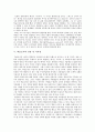 학습조직 학습조직 구성요인 학습조직의 특징과 필요성 학습조직의 사례 학습조직의 전망과 및 시사점 학습조직 카터에어 인터내셔날 학습조직 패더럴 익스프레스 학습조직 삼성물산 학습조직 시사점 학습조직 28페이지
