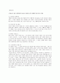 학습조직 학습조직 구성요인 학습조직의 특징과 필요성 학습조직의 사례 학습조직의 전망과 및 시사점 학습조직 카터에어 인터내셔날 학습조직 패더럴 익스프레스 학습조직 삼성물산 학습조직 시사점 학습조직 30페이지