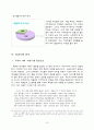 도시재개발 모형의 개발 [흑석동 답사를 중심으로]  15페이지