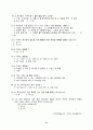 도시재개발 모형의 개발 [흑석동 답사를 중심으로]  24페이지