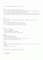 안호배 Package part 2. 당뇨병. Blood Sugar Test. 인슐린 (BST 혈당검사) 5페이지