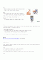 안호배 Package part 2. 당뇨병. Blood Sugar Test. 인슐린 (BST 혈당검사) 6페이지