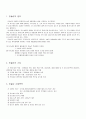 안호배 Package part 2. 당뇨병. Blood Sugar Test. 인슐린 (BST 혈당검사) 11페이지