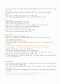 안호배 Package part 2. 당뇨병. Blood Sugar Test. 인슐린 (BST 혈당검사) 13페이지