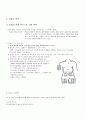 안호배 Package part 2. 당뇨병. Blood Sugar Test. 인슐린 (BST 혈당검사) 14페이지