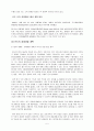 『인도의 무역』에 관한 연구  9페이지