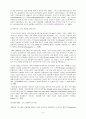 『인도의 무역』에 관한 연구  10페이지