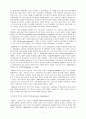『인도의 무역』에 관한 연구  11페이지