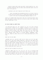 『인도의 무역』에 관한 연구  13페이지
