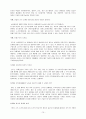 『인도의 무역』에 관한 연구  14페이지