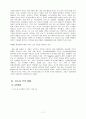 『인도의 무역』에 관한 연구  15페이지