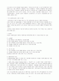 『인도의 무역』에 관한 연구  18페이지