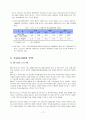 『인도의 무역』에 관한 연구  21페이지