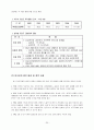 『인도의 무역』에 관한 연구  24페이지
