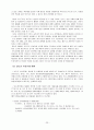 『인도의 무역』에 관한 연구  27페이지