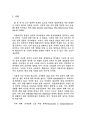 로버트 레버링의 훌륭한 일터 적용사례연구 (신뢰경영 이론, 헤르만 헤세 리더십 사상, 켄 블랜차드, 피터 셍게, 로버트 레버링 초기 연구, 신뢰경영지수, GWP 모델 확산, 한국 GWP, 훌륭한 일터 사례연구) 2페이지