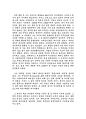 로버트 레버링의 훌륭한 일터 적용사례연구 (신뢰경영 이론, 헤르만 헤세 리더십 사상, 켄 블랜차드, 피터 셍게, 로버트 레버링 초기 연구, 신뢰경영지수, GWP 모델 확산, 한국 GWP, 훌륭한 일터 사례연구) 6페이지