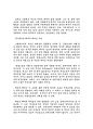 로버트 레버링의 훌륭한 일터 적용사례연구 (신뢰경영 이론, 헤르만 헤세 리더십 사상, 켄 블랜차드, 피터 셍게, 로버트 레버링 초기 연구, 신뢰경영지수, GWP 모델 확산, 한국 GWP, 훌륭한 일터 사례연구) 7페이지