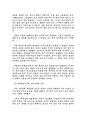 로버트 레버링의 훌륭한 일터 적용사례연구 (신뢰경영 이론, 헤르만 헤세 리더십 사상, 켄 블랜차드, 피터 셍게, 로버트 레버링 초기 연구, 신뢰경영지수, GWP 모델 확산, 한국 GWP, 훌륭한 일터 사례연구) 12페이지