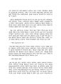 로버트 레버링의 훌륭한 일터 적용사례연구 (신뢰경영 이론, 헤르만 헤세 리더십 사상, 켄 블랜차드, 피터 셍게, 로버트 레버링 초기 연구, 신뢰경영지수, GWP 모델 확산, 한국 GWP, 훌륭한 일터 사례연구) 17페이지