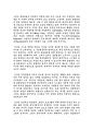 로버트 레버링의 훌륭한 일터 적용사례연구 (신뢰경영 이론, 헤르만 헤세 리더십 사상, 켄 블랜차드, 피터 셍게, 로버트 레버링 초기 연구, 신뢰경영지수, GWP 모델 확산, 한국 GWP, 훌륭한 일터 사례연구) 19페이지