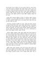 로버트 레버링의 훌륭한 일터 적용사례연구 (신뢰경영 이론, 헤르만 헤세 리더십 사상, 켄 블랜차드, 피터 셍게, 로버트 레버링 초기 연구, 신뢰경영지수, GWP 모델 확산, 한국 GWP, 훌륭한 일터 사례연구) 21페이지