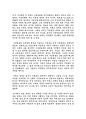 로버트 레버링의 훌륭한 일터 적용사례연구 (신뢰경영 이론, 헤르만 헤세 리더십 사상, 켄 블랜차드, 피터 셍게, 로버트 레버링 초기 연구, 신뢰경영지수, GWP 모델 확산, 한국 GWP, 훌륭한 일터 사례연구) 22페이지