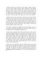 로버트 레버링의 훌륭한 일터 적용사례연구 (신뢰경영 이론, 헤르만 헤세 리더십 사상, 켄 블랜차드, 피터 셍게, 로버트 레버링 초기 연구, 신뢰경영지수, GWP 모델 확산, 한국 GWP, 훌륭한 일터 사례연구) 24페이지