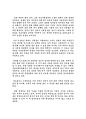 로버트 레버링의 훌륭한 일터 적용사례연구 (신뢰경영 이론, 헤르만 헤세 리더십 사상, 켄 블랜차드, 피터 셍게, 로버트 레버링 초기 연구, 신뢰경영지수, GWP 모델 확산, 한국 GWP, 훌륭한 일터 사례연구) 25페이지