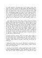 로버트 레버링의 훌륭한 일터 적용사례연구 (신뢰경영 이론, 헤르만 헤세 리더십 사상, 켄 블랜차드, 피터 셍게, 로버트 레버링 초기 연구, 신뢰경영지수, GWP 모델 확산, 한국 GWP, 훌륭한 일터 사례연구) 27페이지